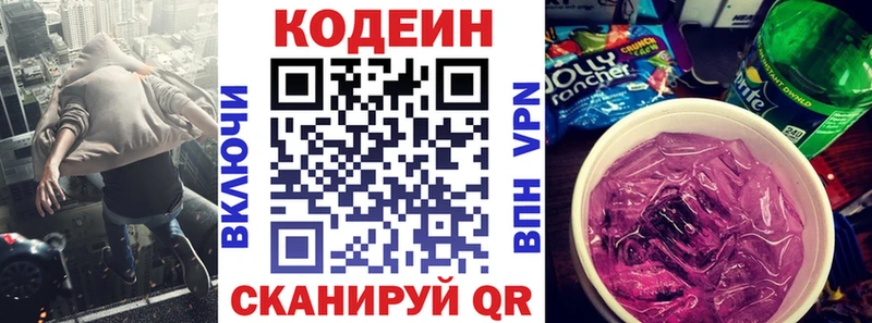 Кодеиновый сироп Lean напиток Lean (лин) Дмитриев