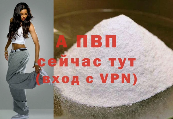альфа пвп Володарск