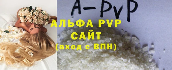альфа пвп Володарск