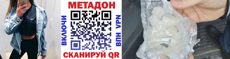 МЕТАДОН мёд Дмитриев